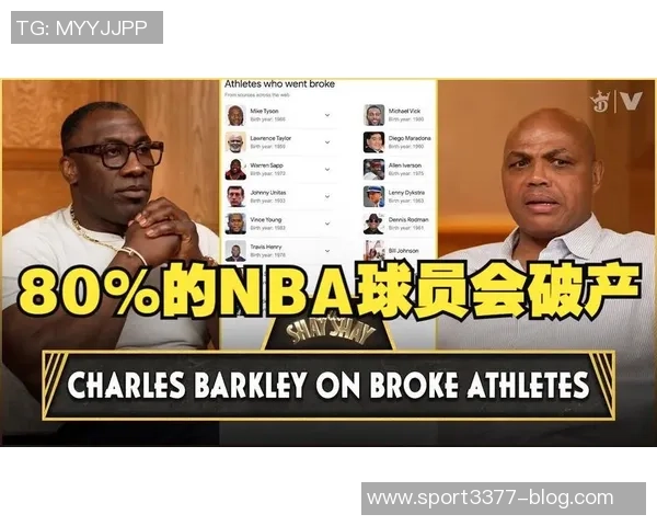 巴克利谈批评文化称现今球员过于敏感MJ与伍兹也曾遭遇挑战 巴克利谈批评文化称现今球员过于敏感MJ与伍兹也曾遭遇挑战