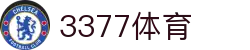 3377体育(中国)官方网站-3377Sports